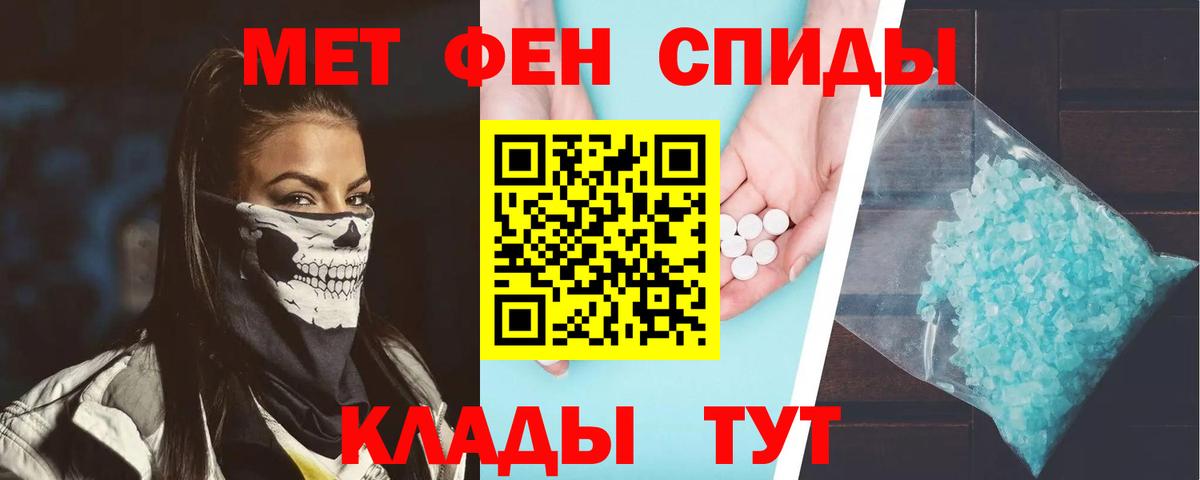 АМФ Premium  Амфетамин  Коммунар  Вход с VPN 