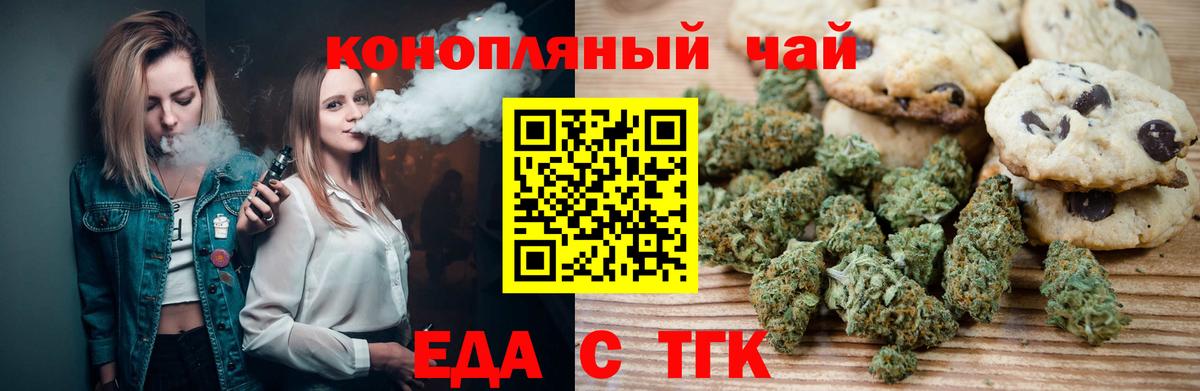 Коммунар  Cannafood конопля  Вход с VPN 