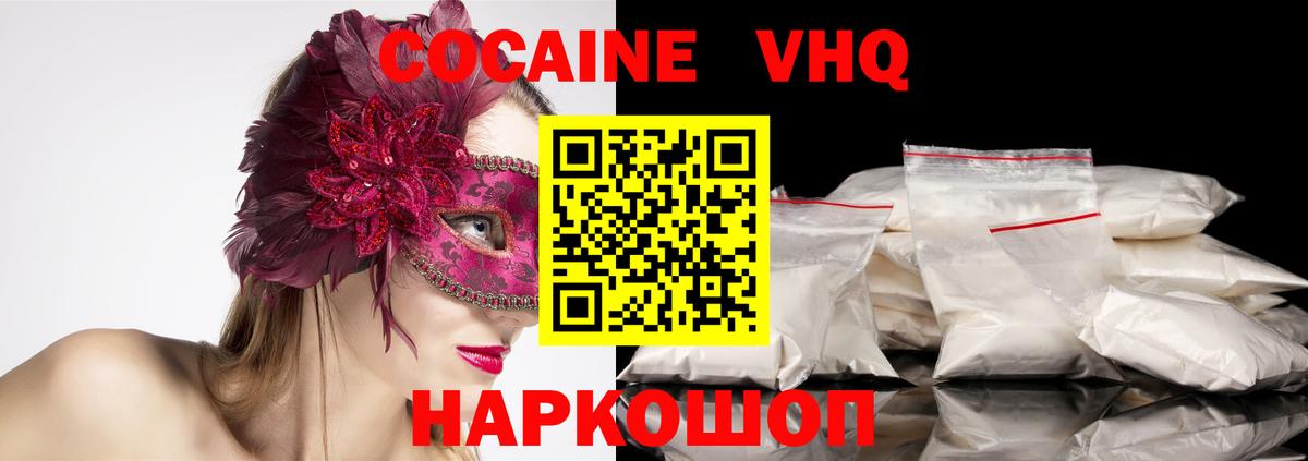 Кокаин FishScale  Кокаин Боливия  Вход с VPN  Коммунар 