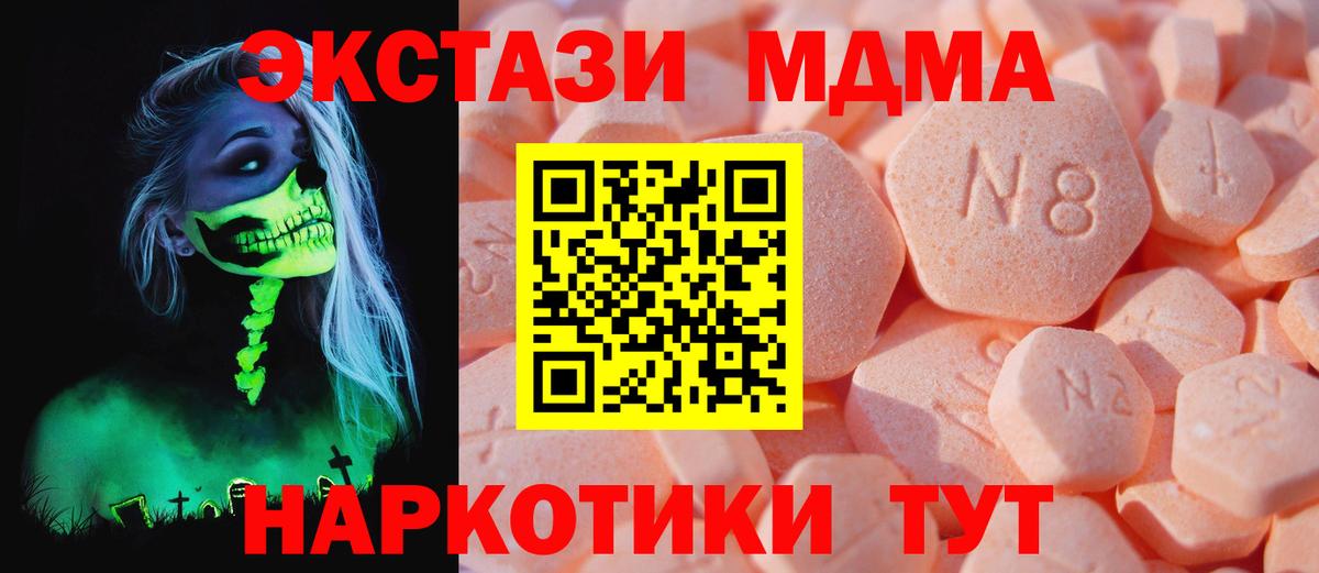 Ecstasy TESLA  Экстази  Коммунар  Вход с VPN 