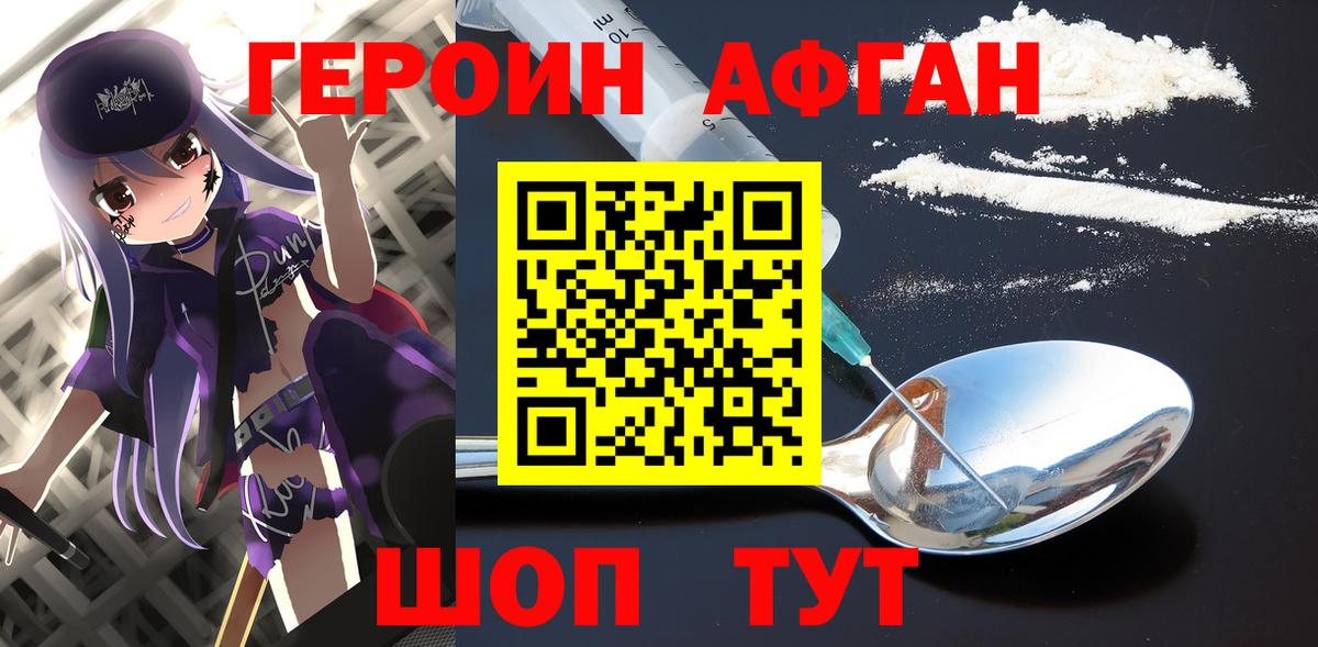 ГЕРОИН герыч  Вход с VPN  Коммунар 