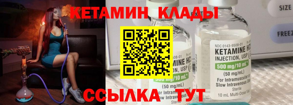 КЕТАМИН ketamine  площадка как зайти  Кетамин ketamine  Коммунар  Вход с VPN 