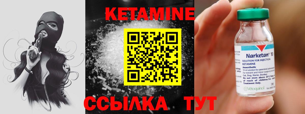 Кетамин VHQ Коммунар