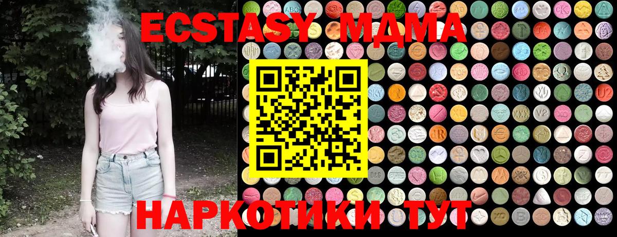MDMA crystal  MDMA  Вход с VPN  Коммунар  МДМА VHQ 