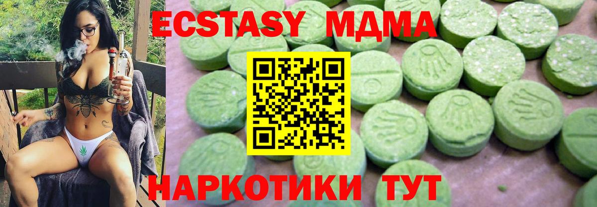 MDMA кристаллы Коммунар