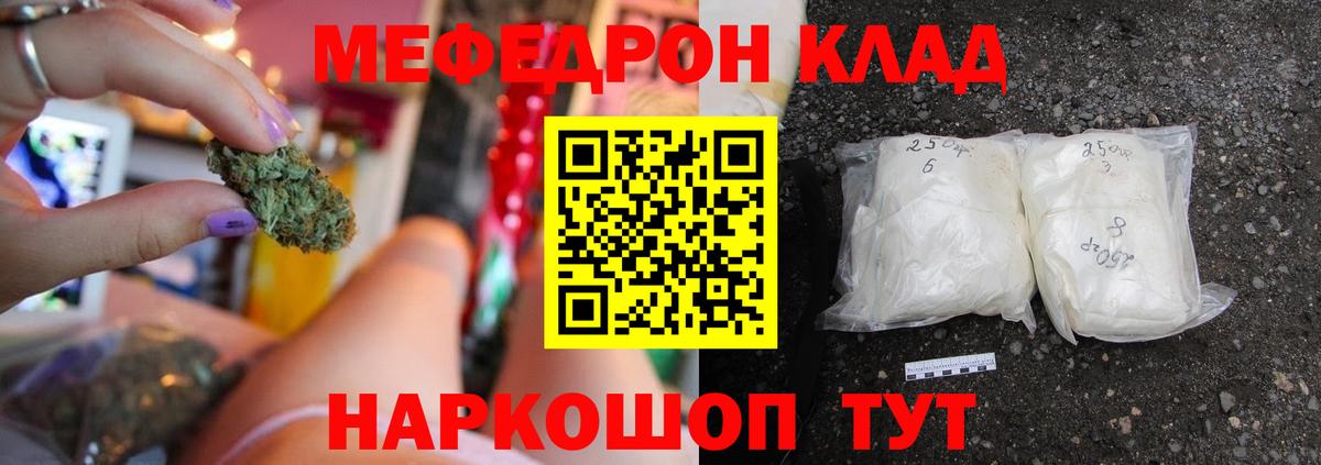 Меф мука Коммунар