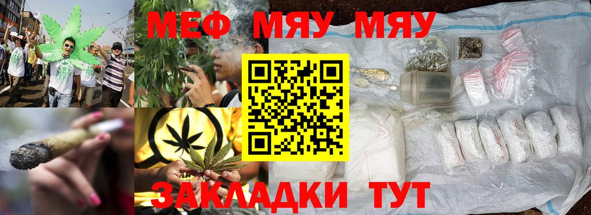 Мефедрон мука  Мефедрон  Меф 4 MMC  Коммунар  Вход с VPN 