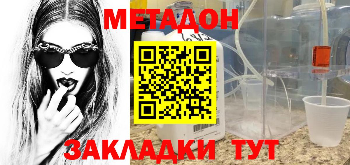 МЕТАДОН белоснежный  Метадон белоснежный  даркнет какой сайт  Вход с VPN  Коммунар 
