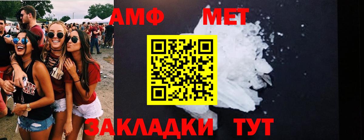 МЕТАМФЕТАМИН винт Коммунар