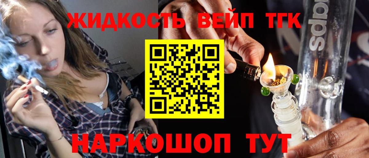 Дистиллят ТГК THC oil Коммунар